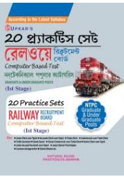 20 Practice Sets RAILWAY RECRUITMENT BOARD Computer Based Test (Ist Stage)